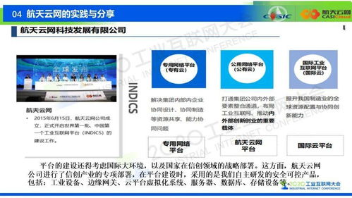 中小型工業(yè)企業(yè)工業(yè)互聯(lián)網(wǎng)安全共享模式的構(gòu)想與實踐路徑