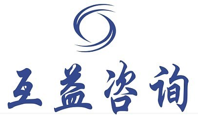蘿崗區(qū)注冊廣州外資分公司互益咨詢?yōu)槟惴?wù)圖片|蘿崗區(qū)注冊廣州外資分公司互益咨詢?yōu)槟惴?wù)產(chǎn)品圖片由廣州博諾企業(yè)管理咨詢公司生產(chǎn)提供-