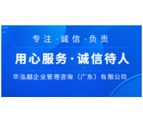 企業(yè)管理咨詢