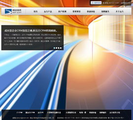 探索未來辦公 新遠方軟件網站界面設計解析