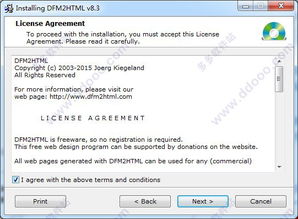 DFM2HTML網頁設計軟件 v8.3官方版 高效將DFM表單轉為精美網頁